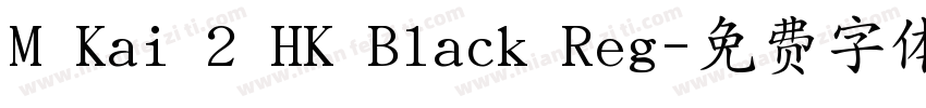 M Kai 2 HK Black Reg字体转换